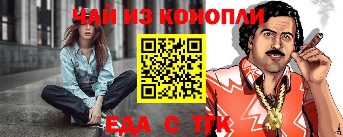 Еда ТГК марихуана  Вход с VPN  Малоярославец 