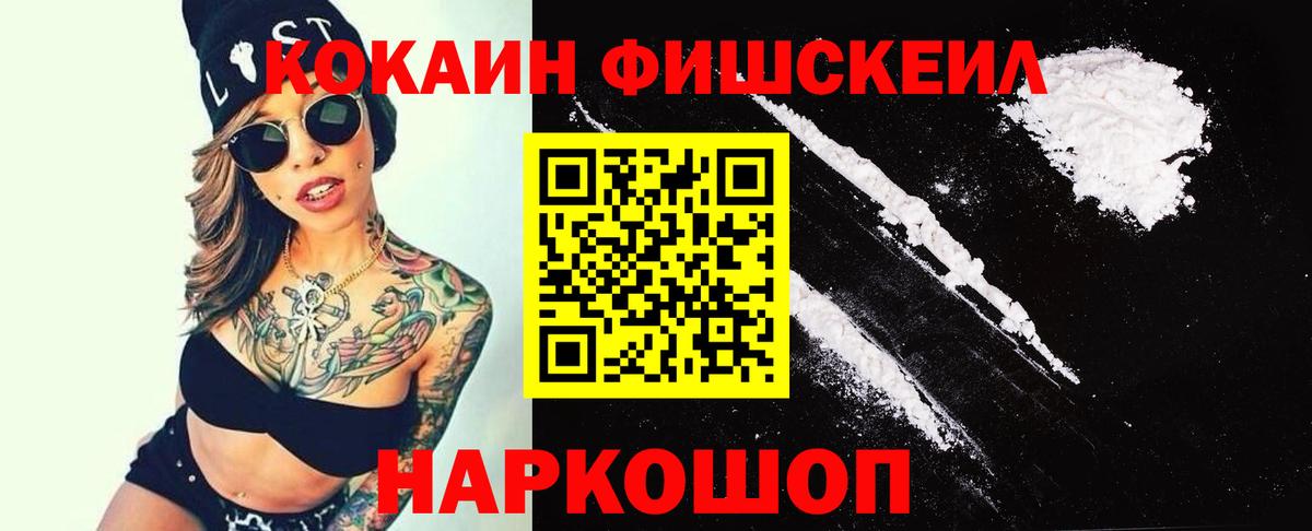 КОКАИН  COCAIN VHQ  Вход с VPN  Кокаин Колумбийский  Малоярославец 