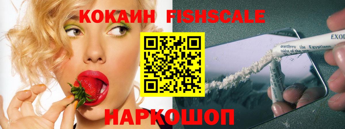 КОКАИН 99% Малоярославец