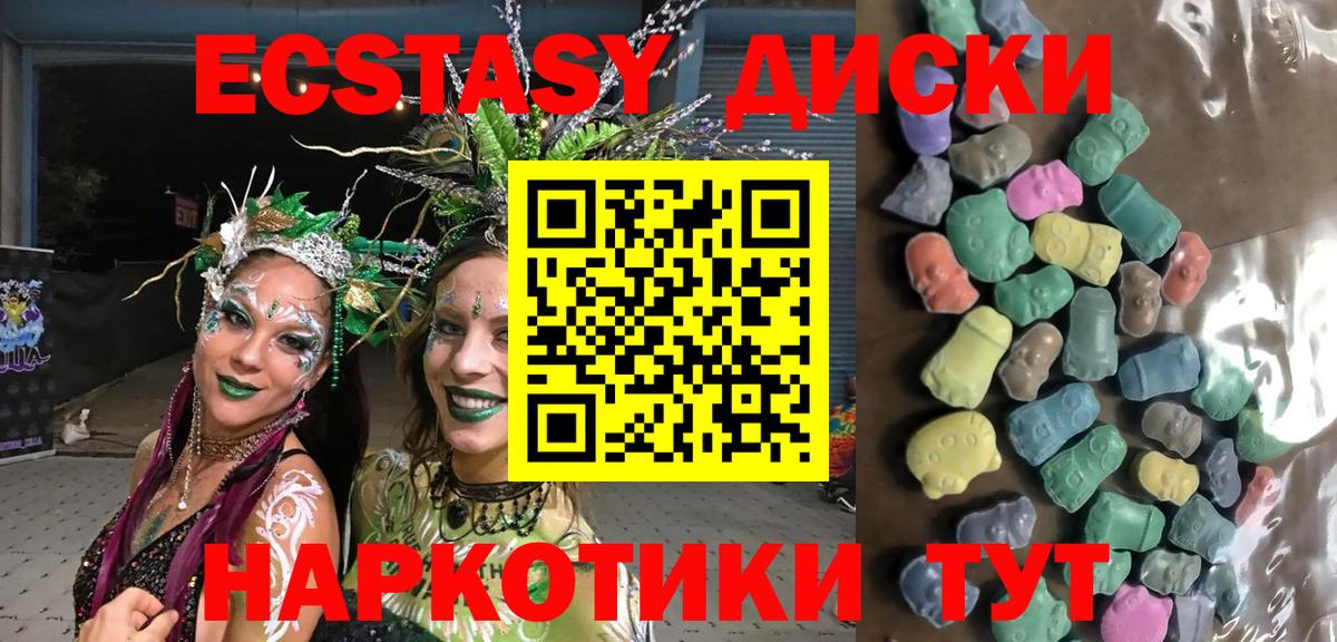 ЭКСТАЗИ VHQ  Экстази 280 MDMA  Вход с VPN  Ecstasy  Малоярославец 