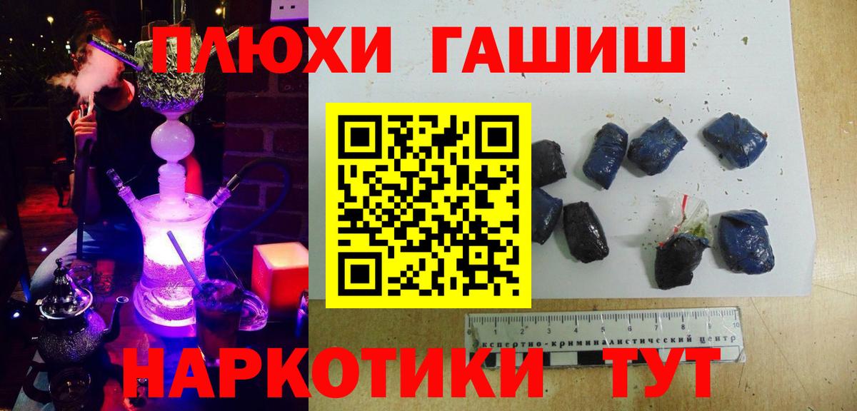ГАШ Premium  ГАШИШ  Малоярославец  Вход с VPN  Гашиш Ice-O-Lator 