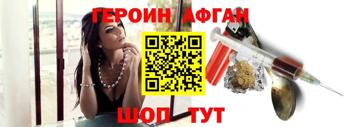 Героин гречка Малоярославец