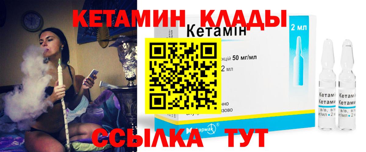 Малоярославец  КЕТАМИН VHQ  КЕТАМИН VHQ  Вход с VPN 