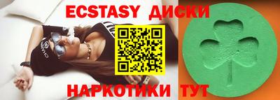 экстази Донецк
