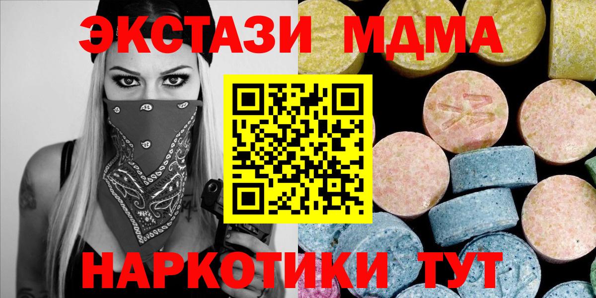 МДМА crystal  МДМА молли  Малоярославец  Вход с VPN 