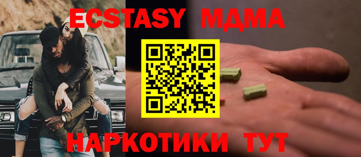 MDMA Molly Малоярославец