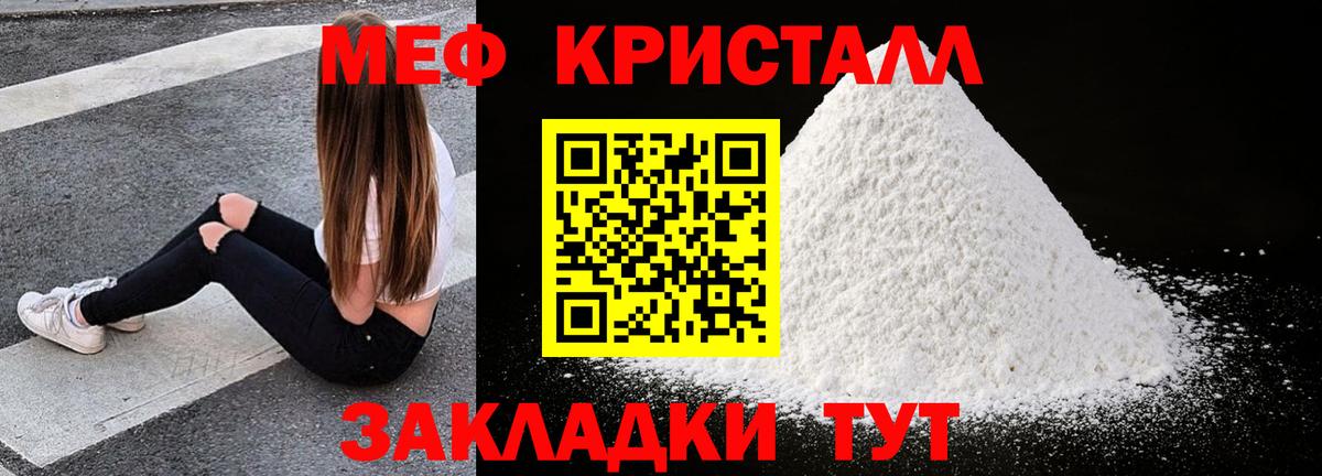 Мефедрон mephedrone  Вход с VPN  Мефедрон мука  Малоярославец 