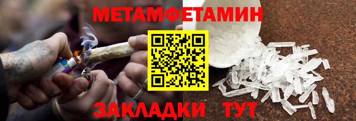 Первитин Декстрометамфетамин 99.9%  Вход с VPN  Малоярославец 