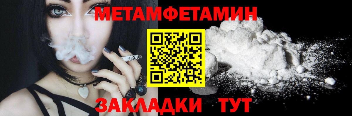 Первитин Methamphetamine Малоярославец