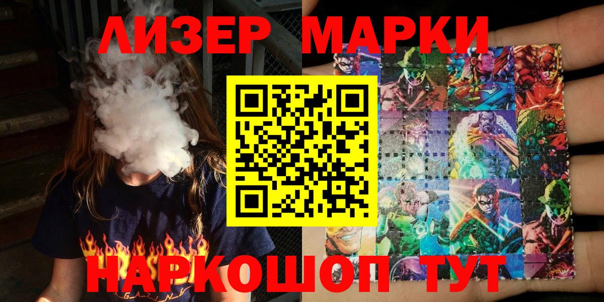 Малоярославец  Марки 25I-NBOMe 1500мкг  Марки NBOMe  Вход с VPN 