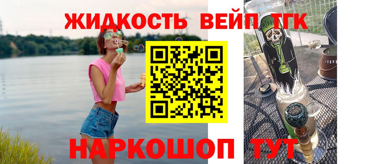 Дистиллят ТГК гашишное масло Малоярославец