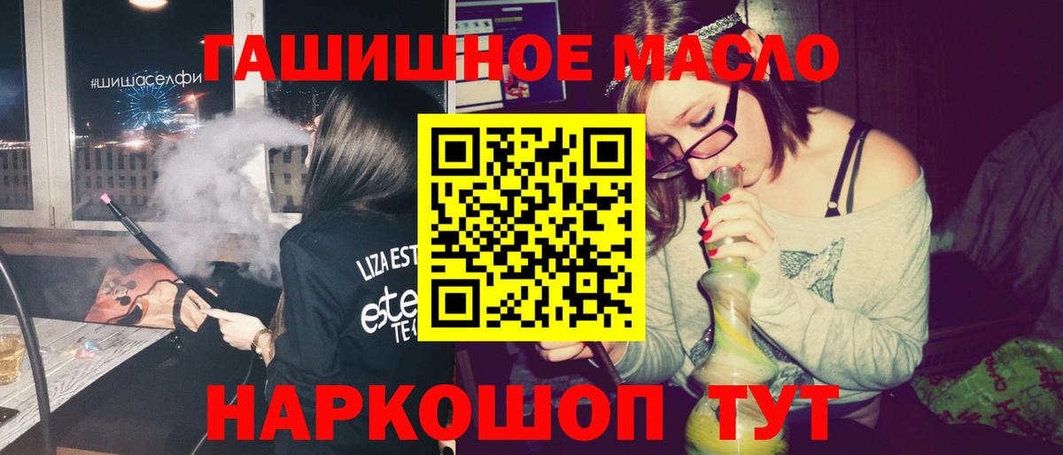 Дистиллят ТГК гашишное масло  где можно купить   Малоярославец  omg tor  Дистиллят ТГК THC oil  Вход с VPN 